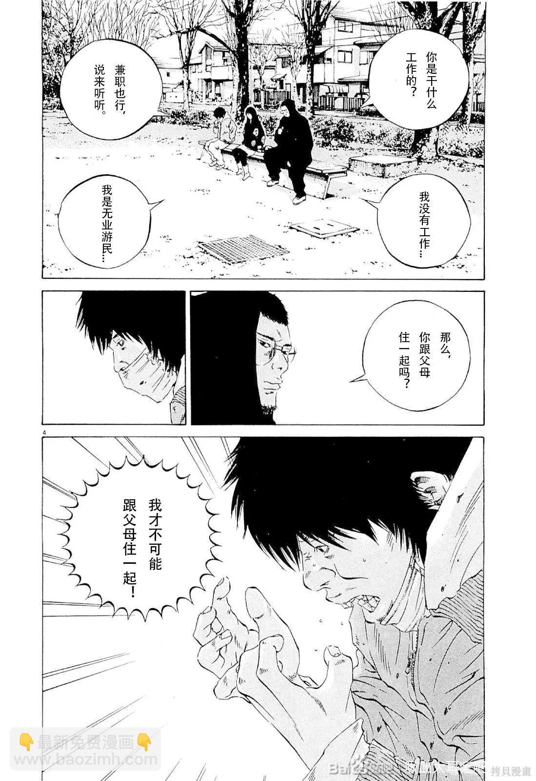 第260话3