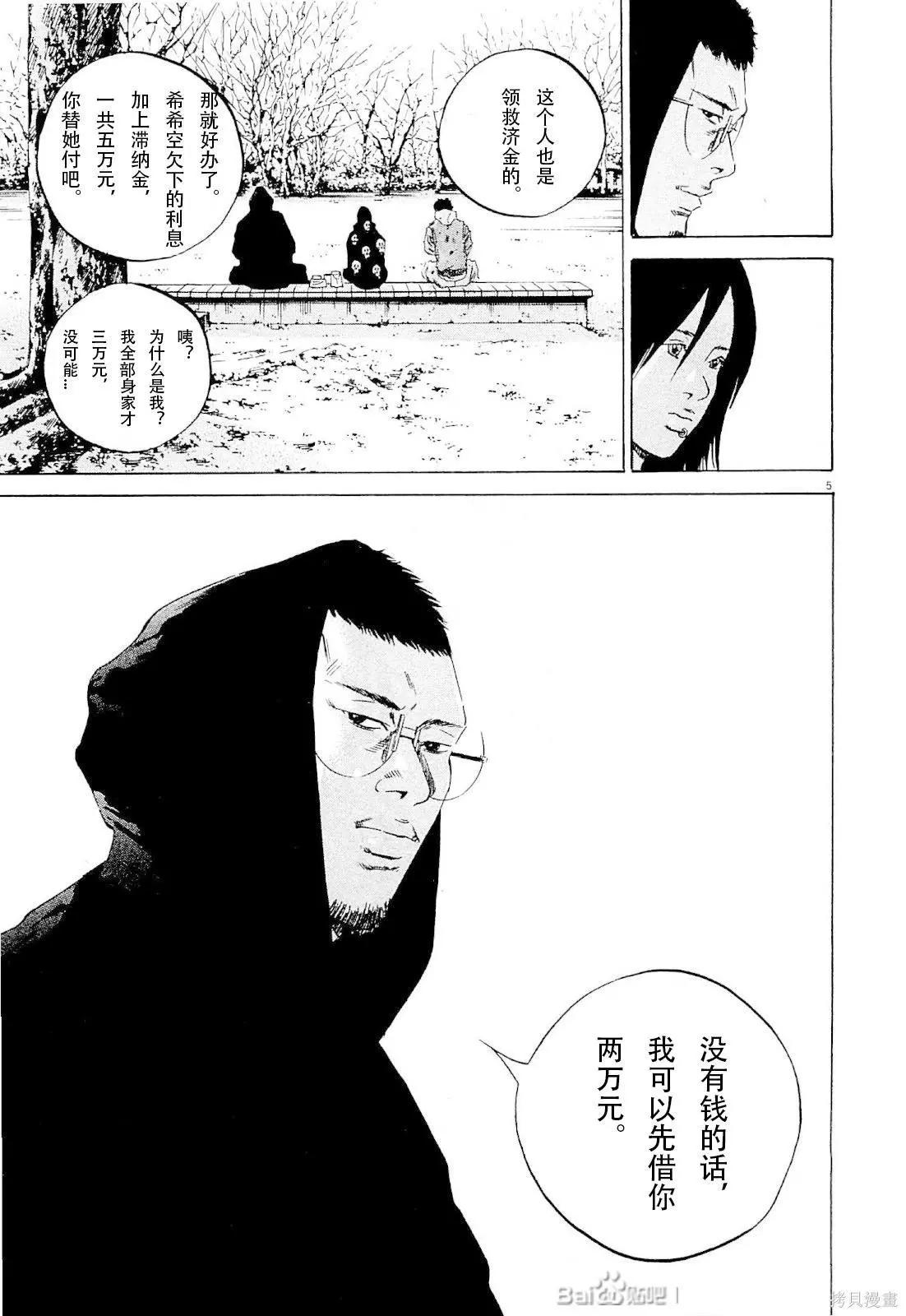 第260话4