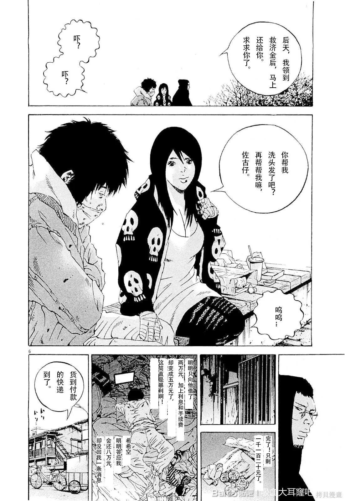 第260话5