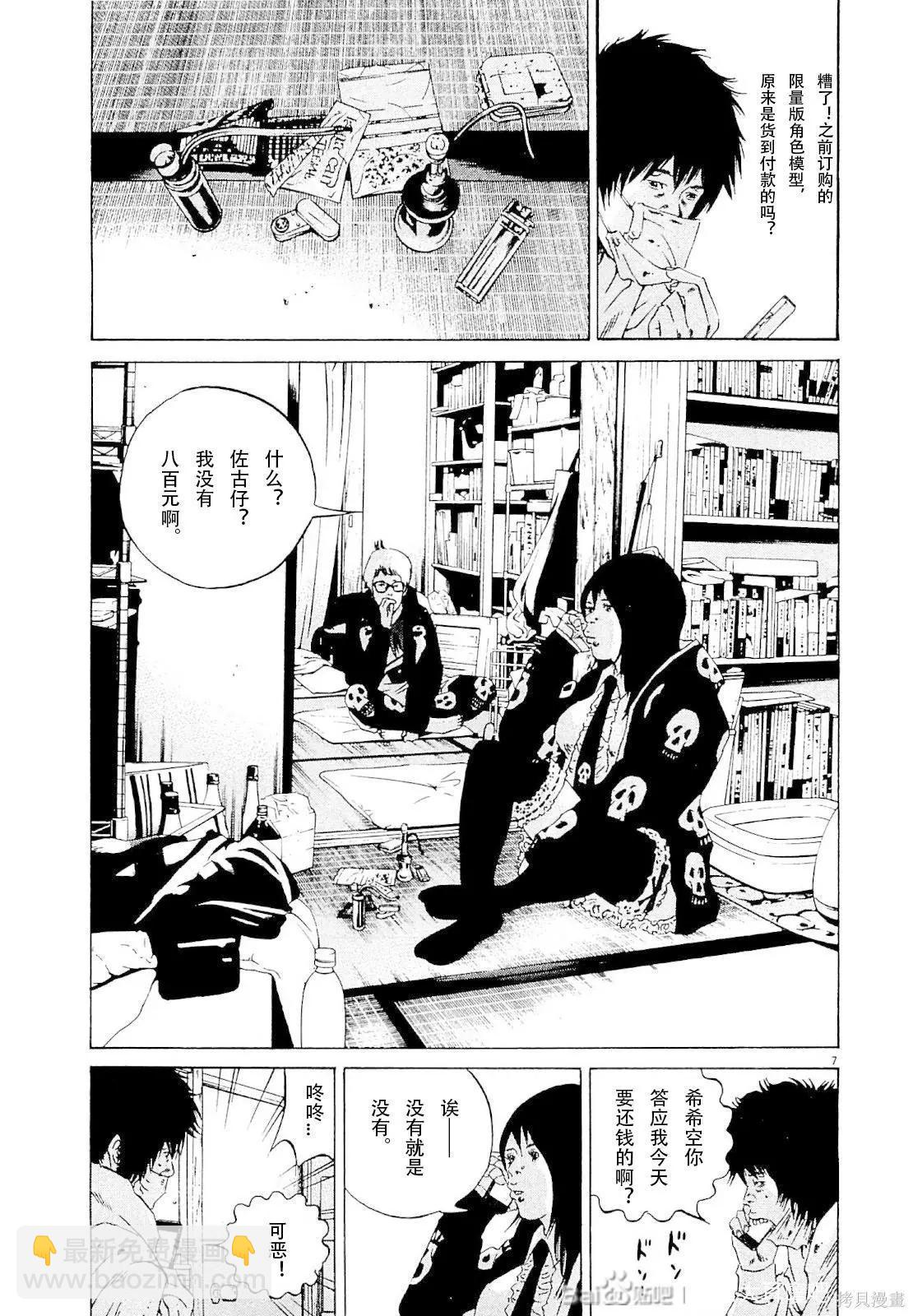 第260话6