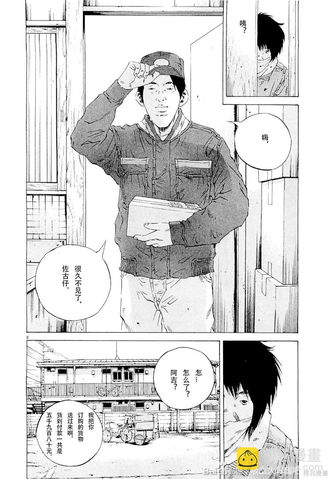 第260话7