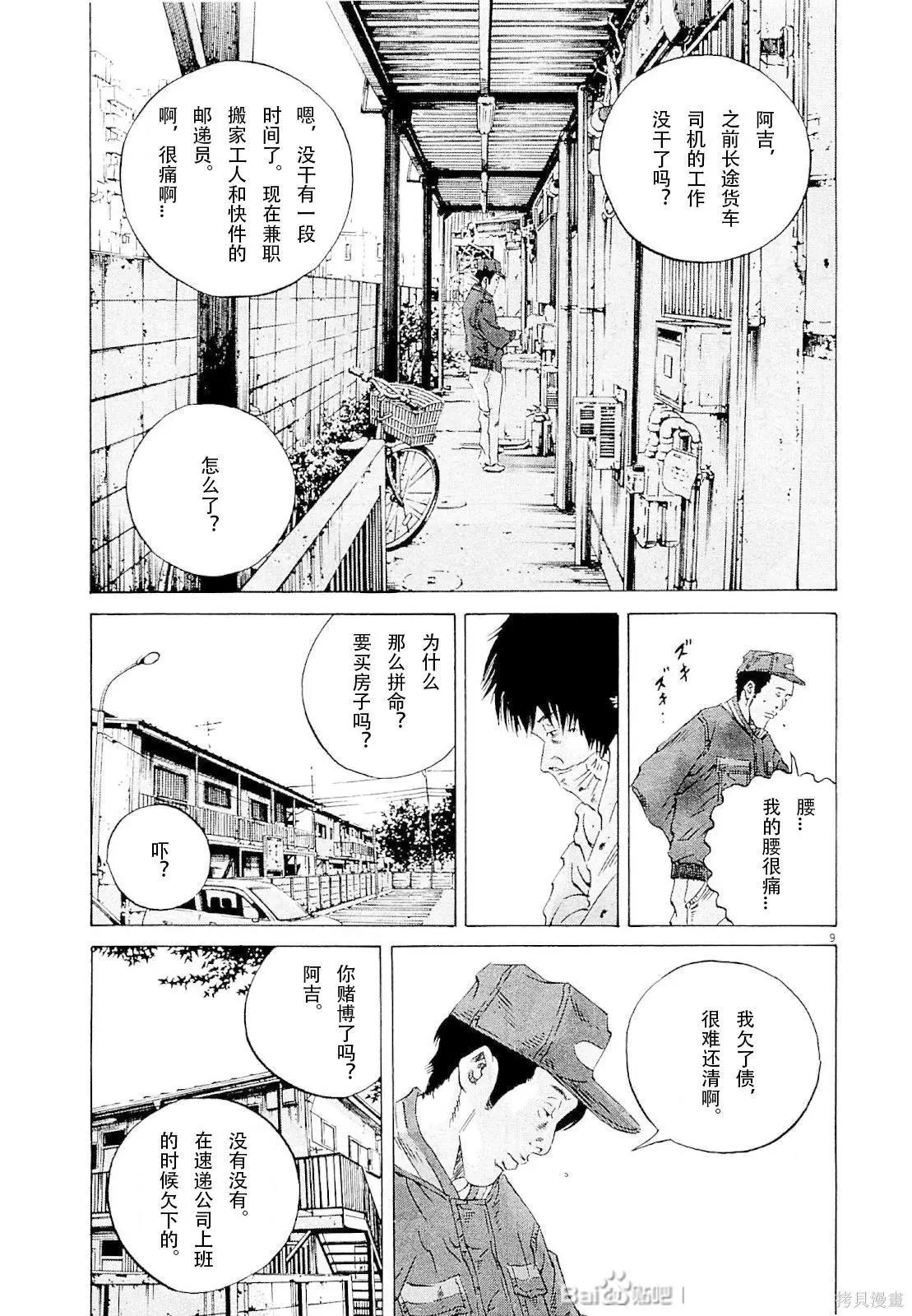 第260话8