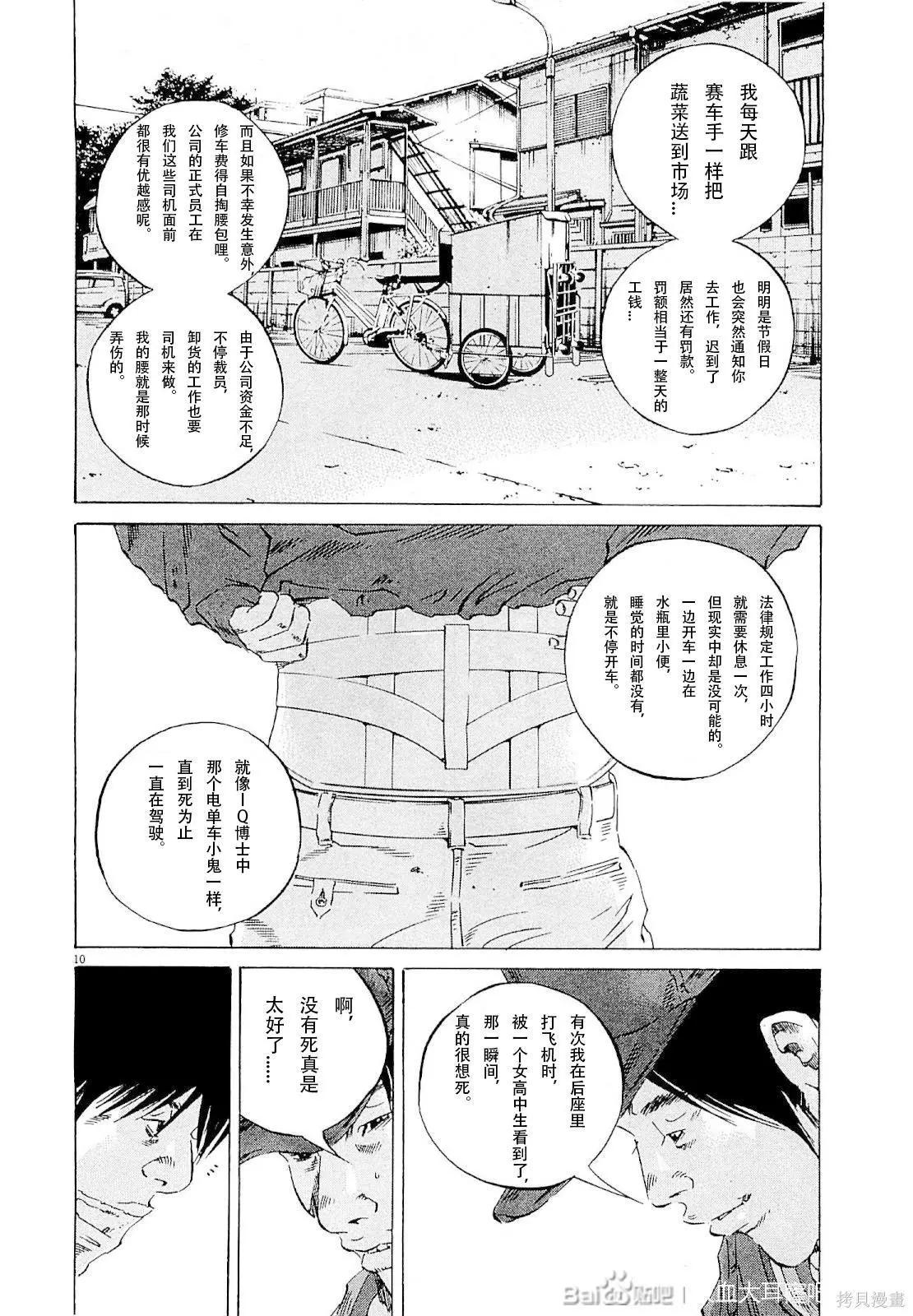 第260话9