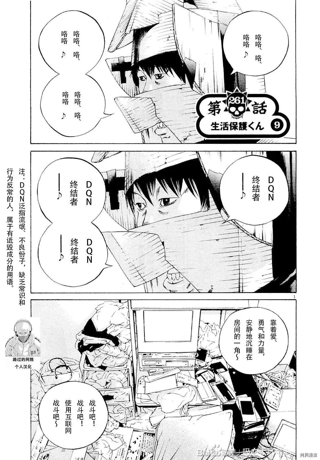 第261话0