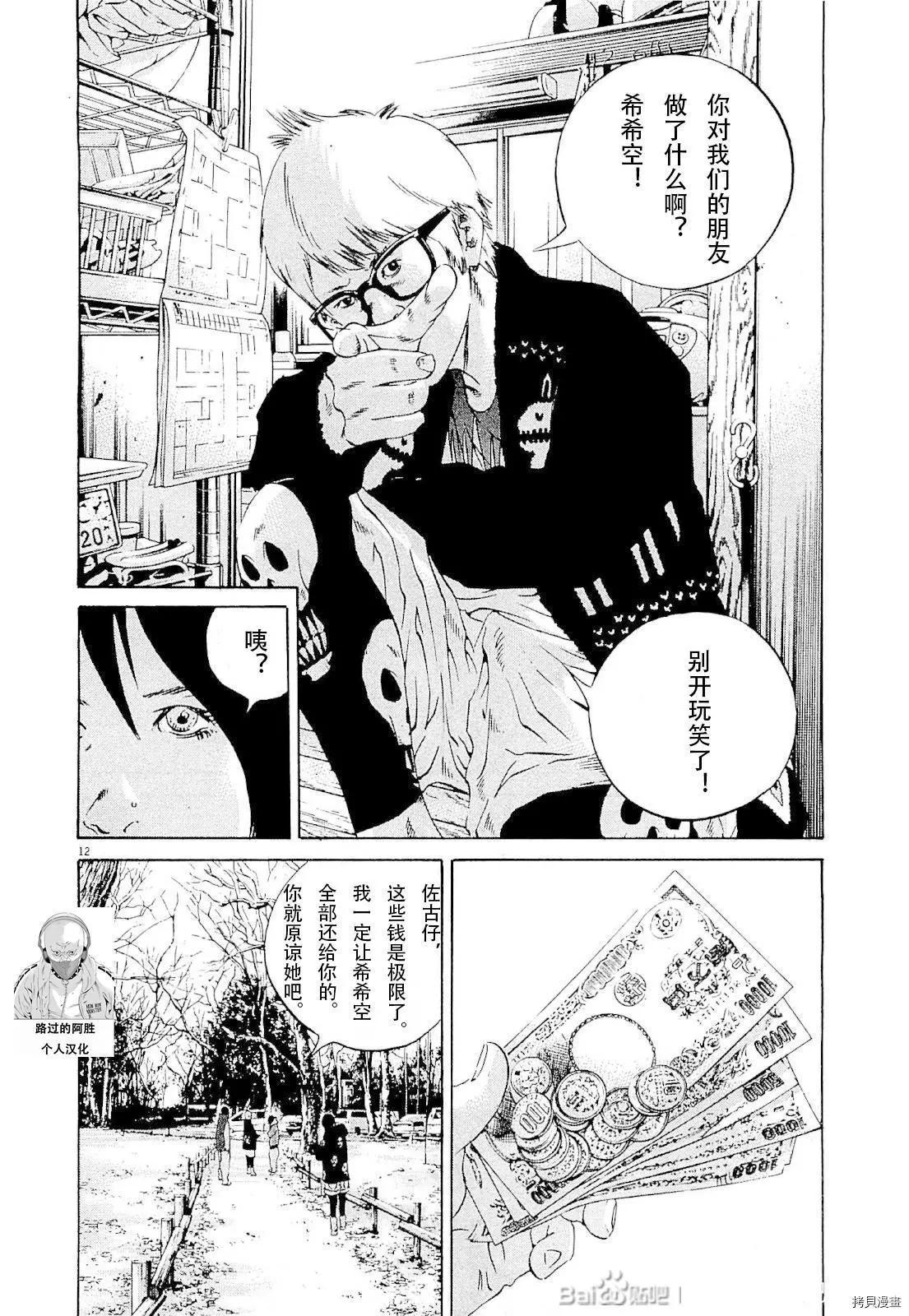 第261话10