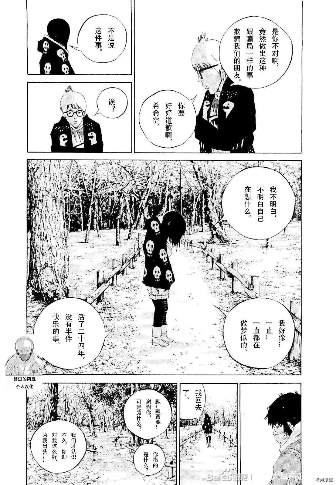 第261话12