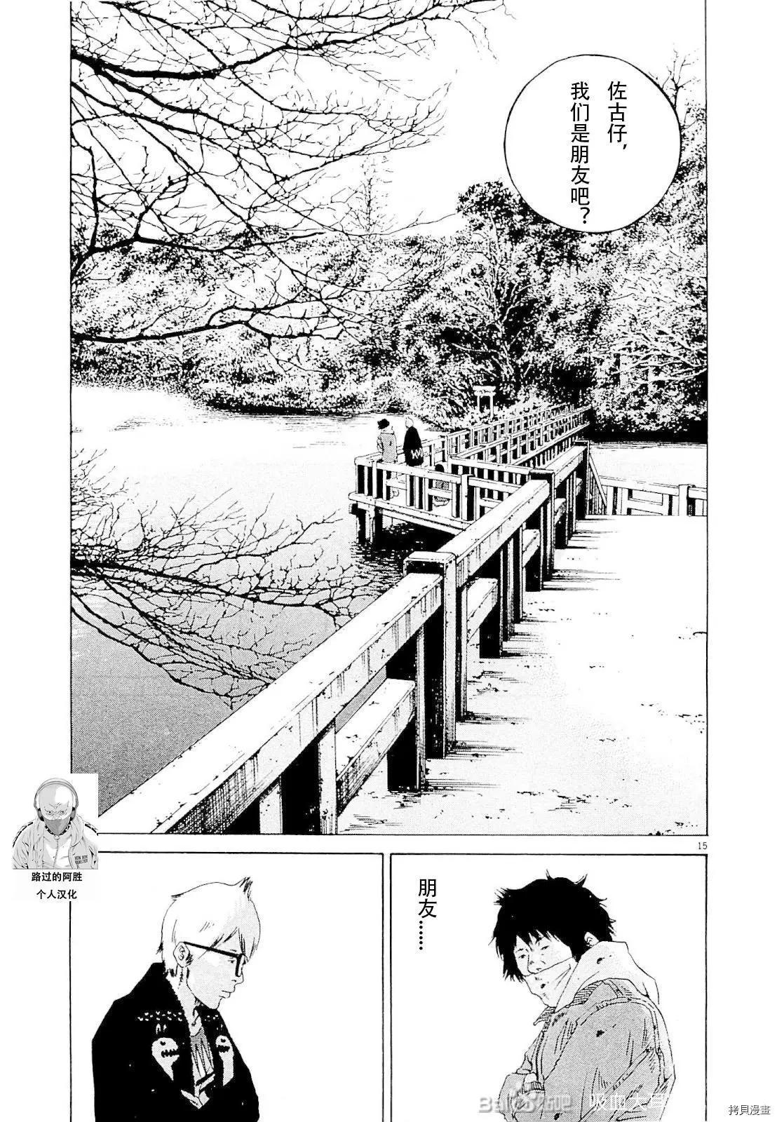 第261话13