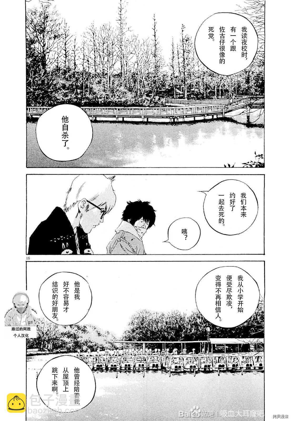 第261话14