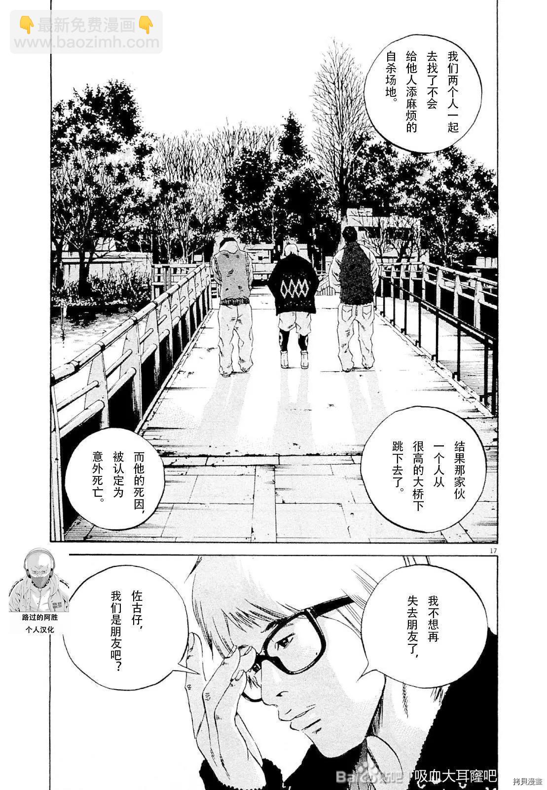 第261话15