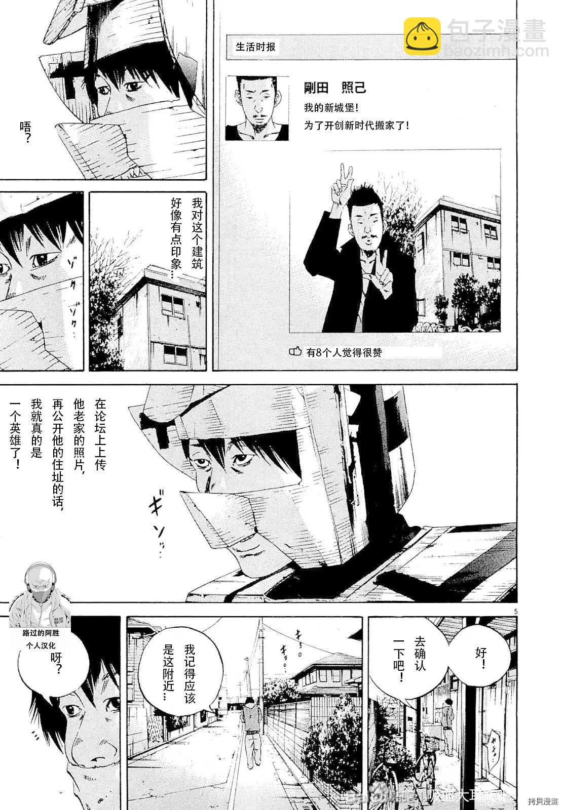 第261话3