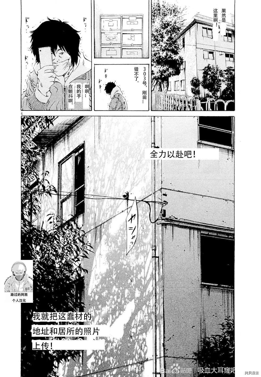 第261话4