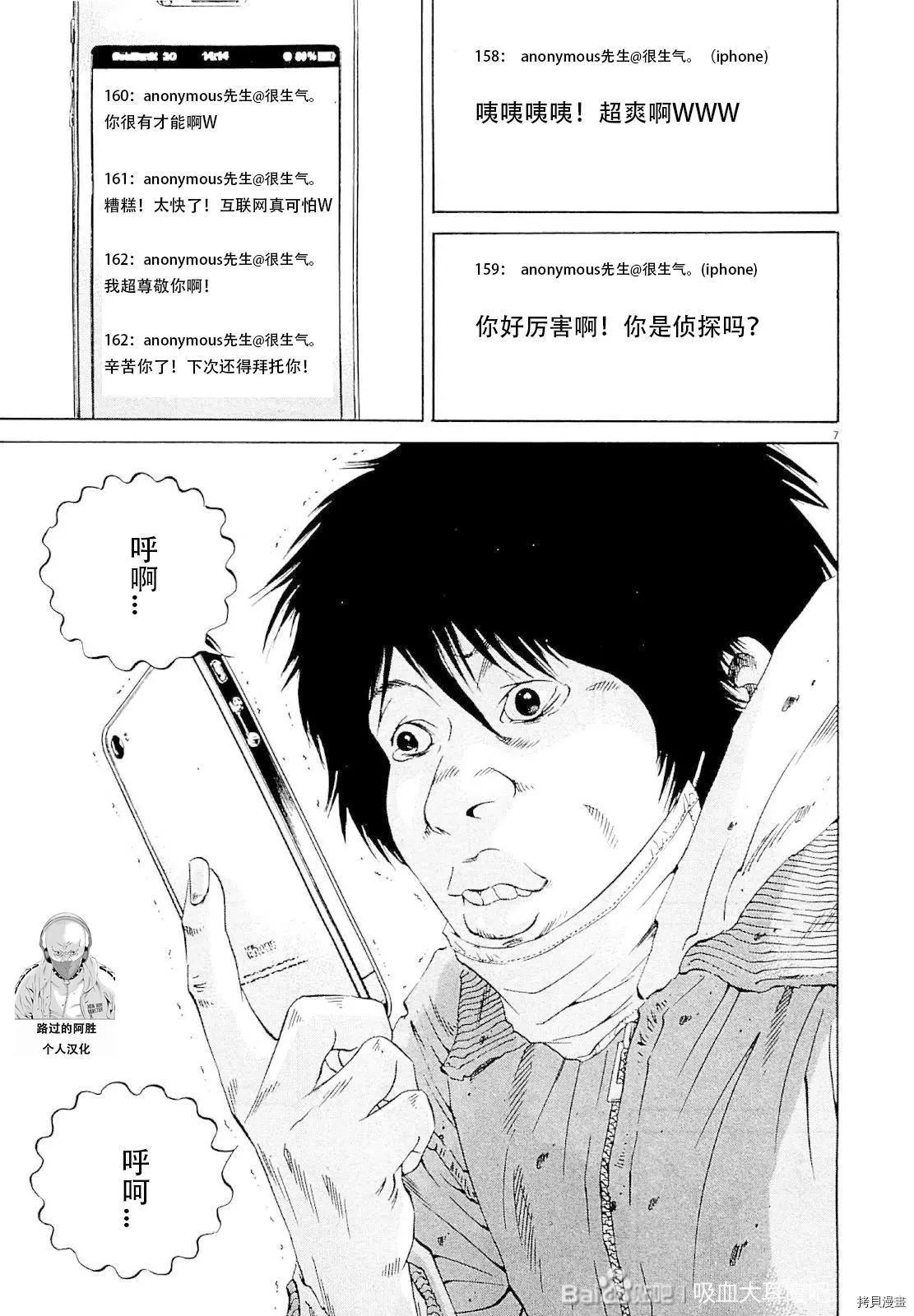 第261话5