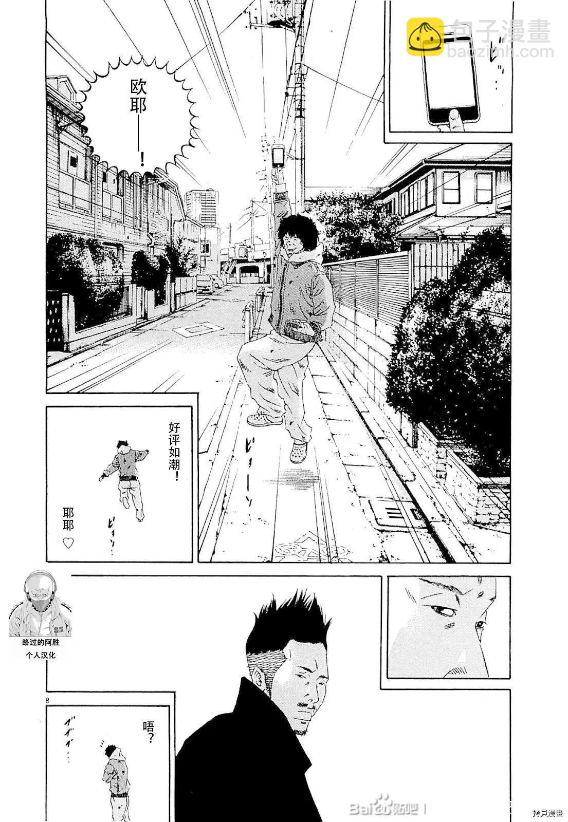 第261话6