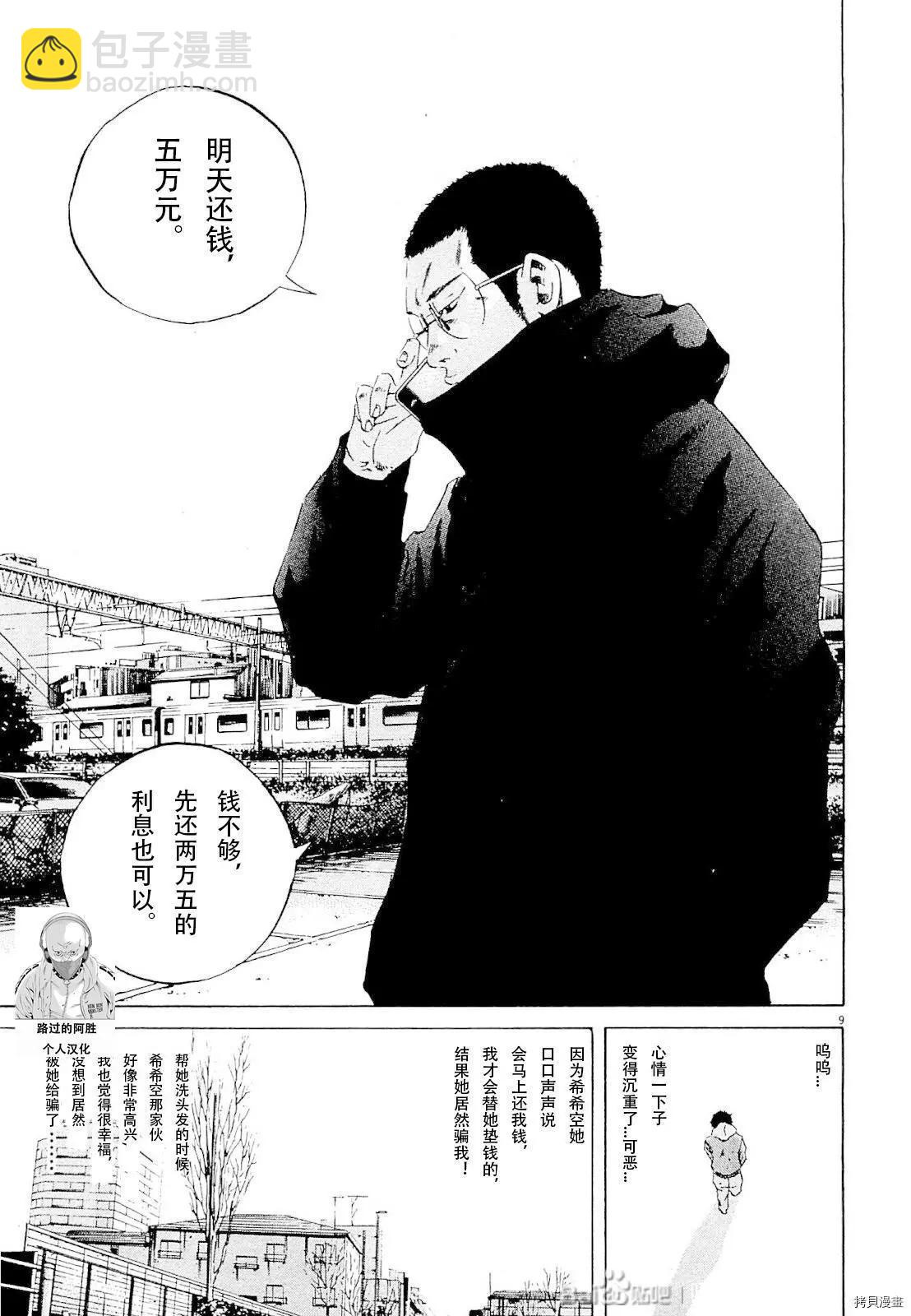 第261话7