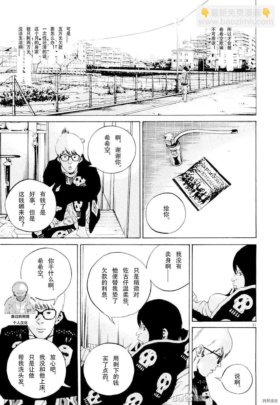 第261话9