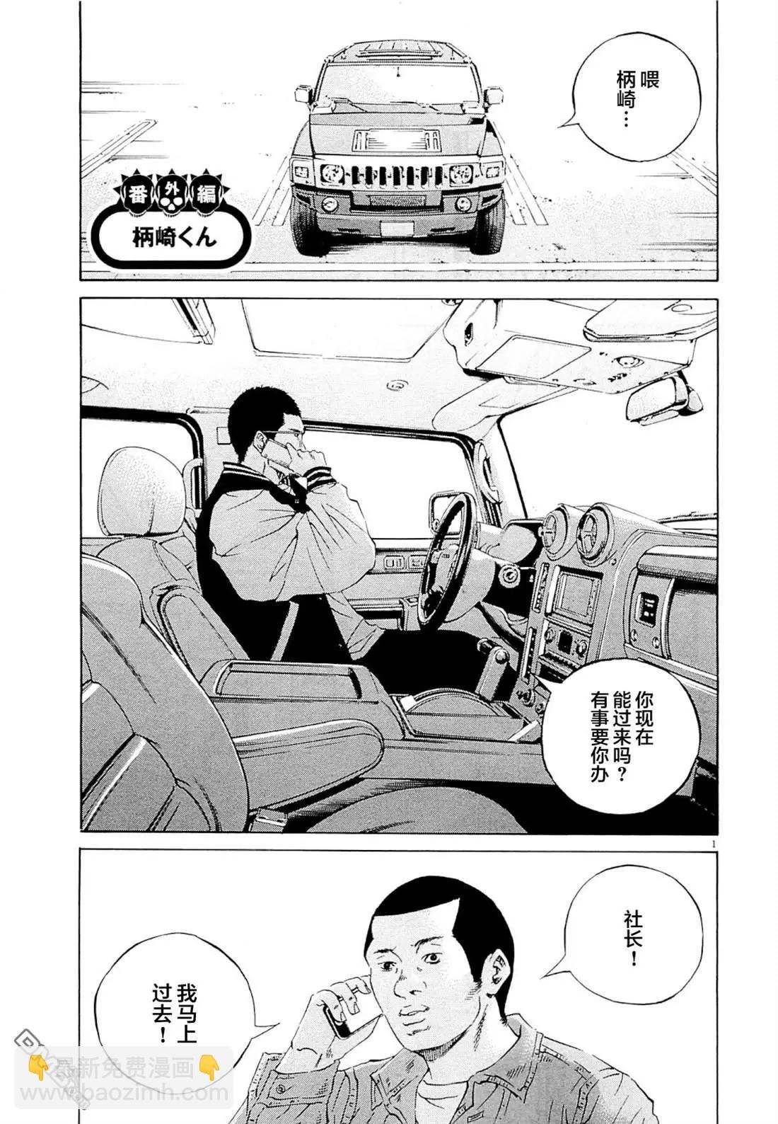 25卷 番外2