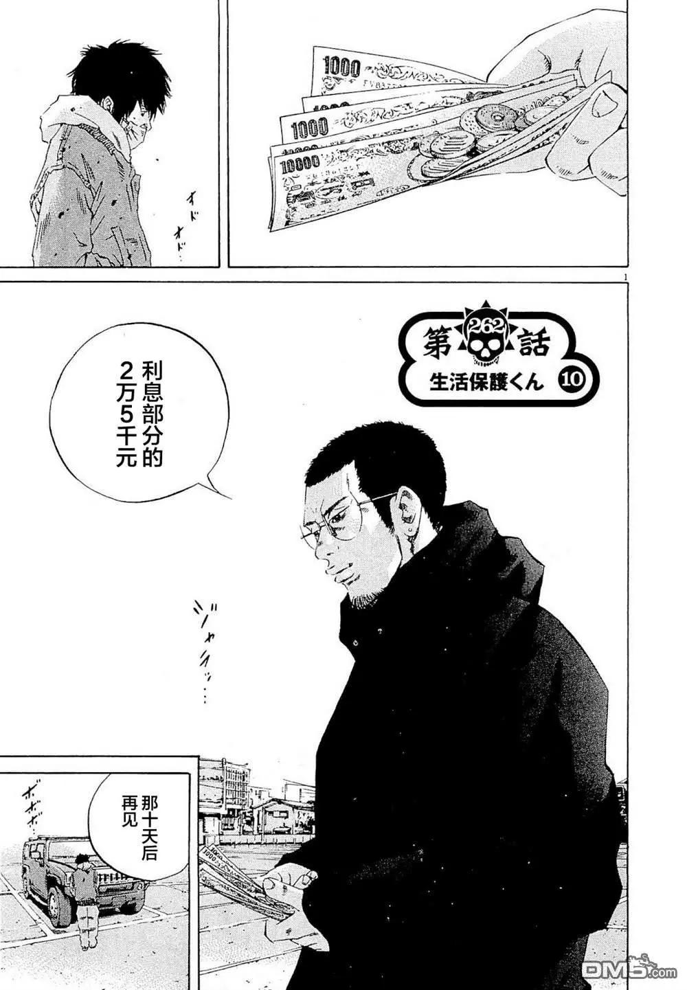 第262话0