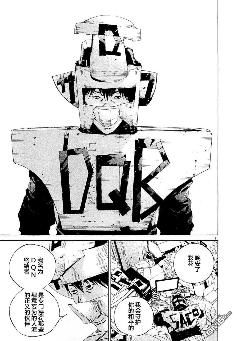 第262话10