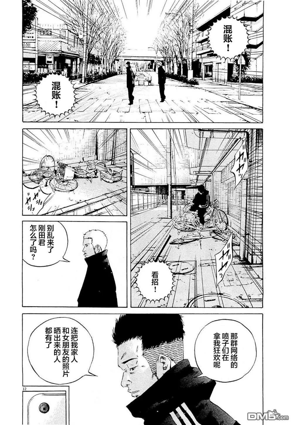 第262话11