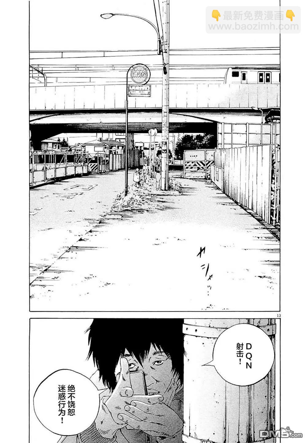 第262话12