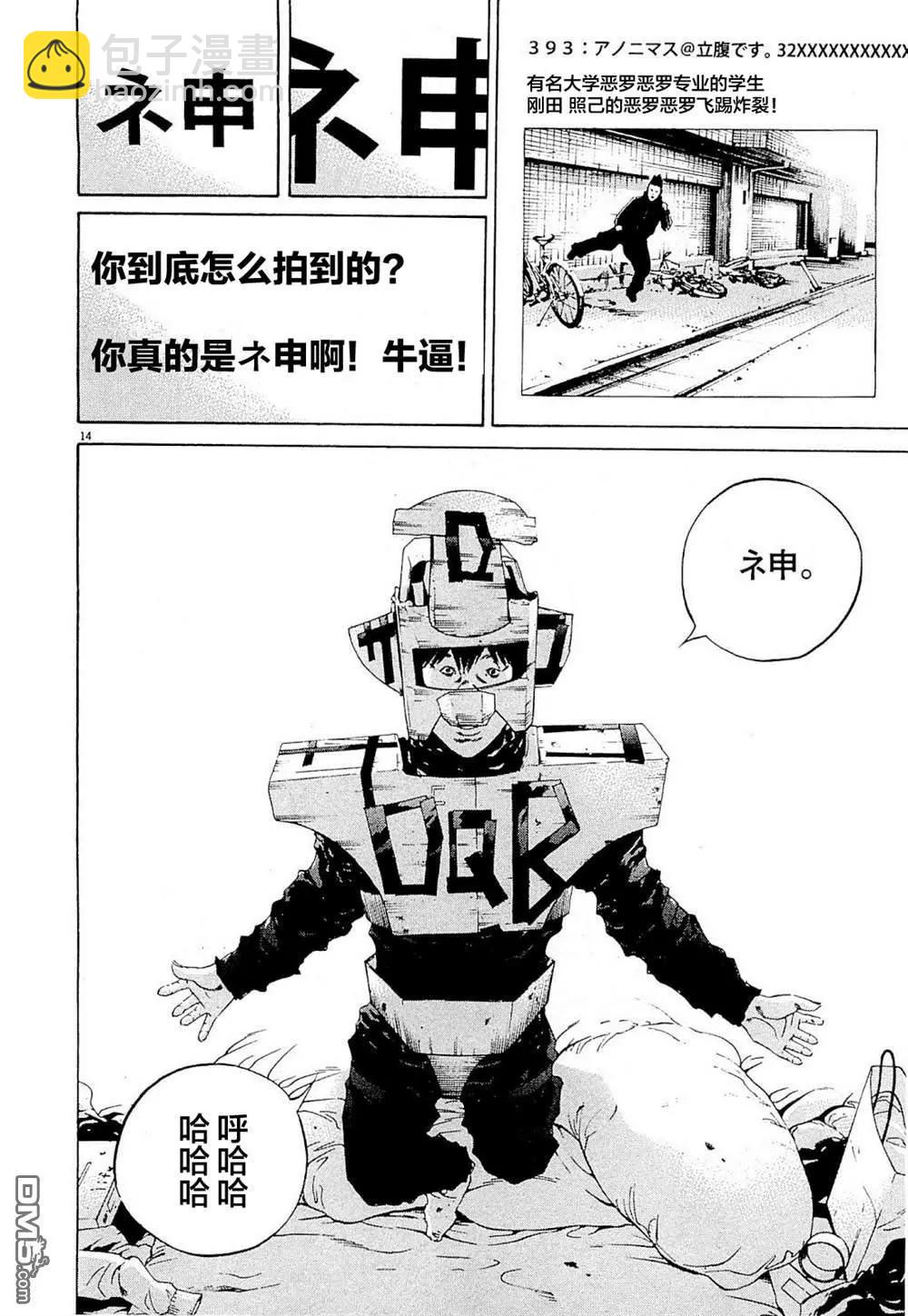 第262话13