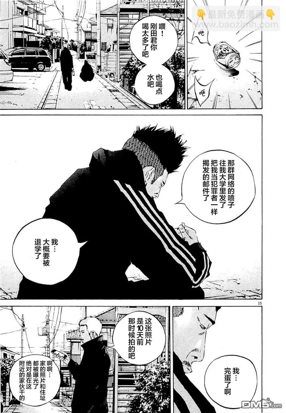 第262话14