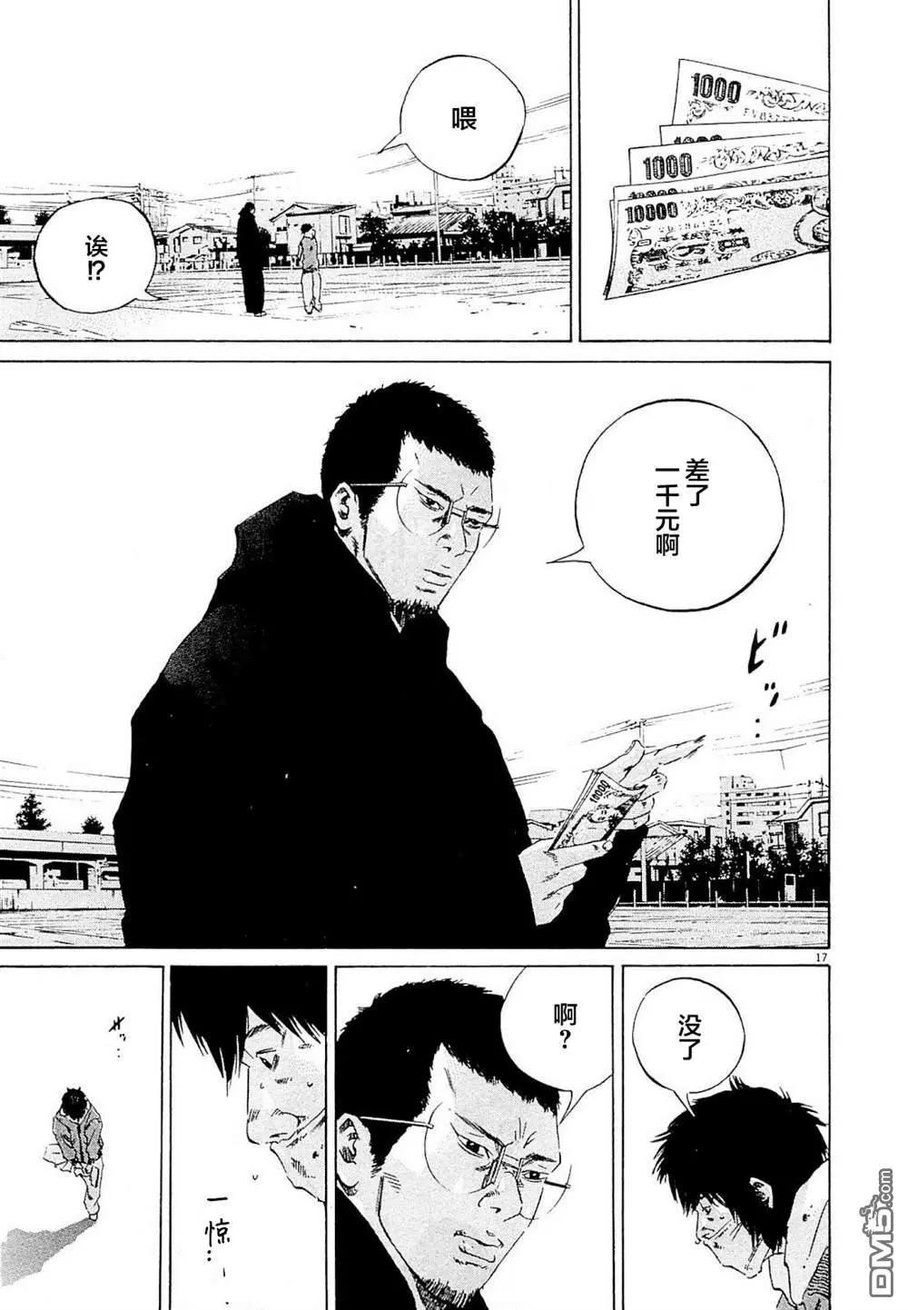 第262话16