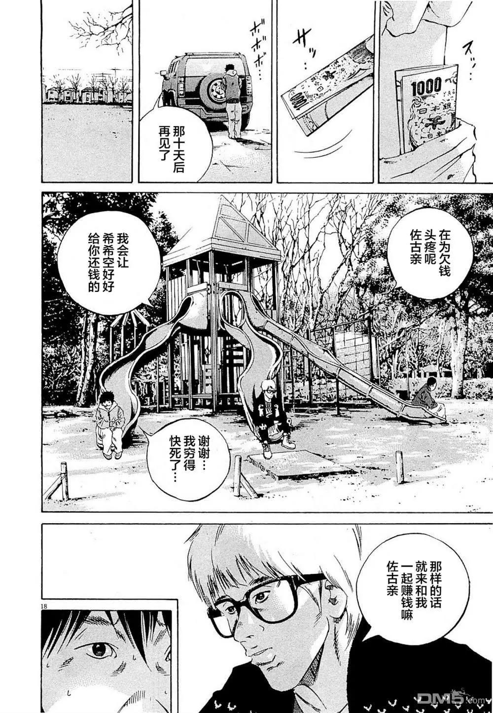 第262话17