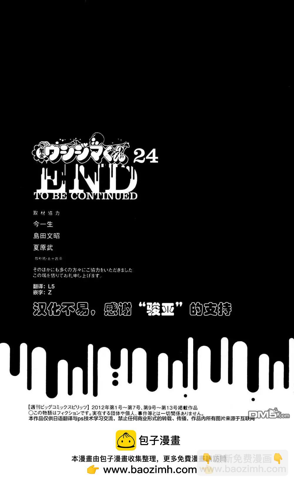 第262话18