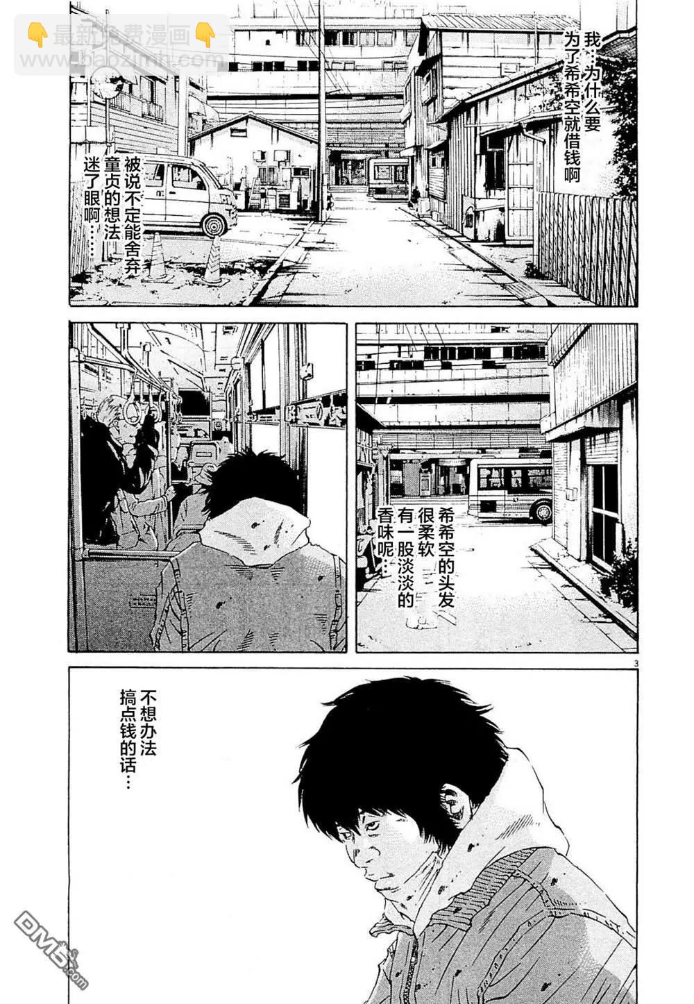 第262话2