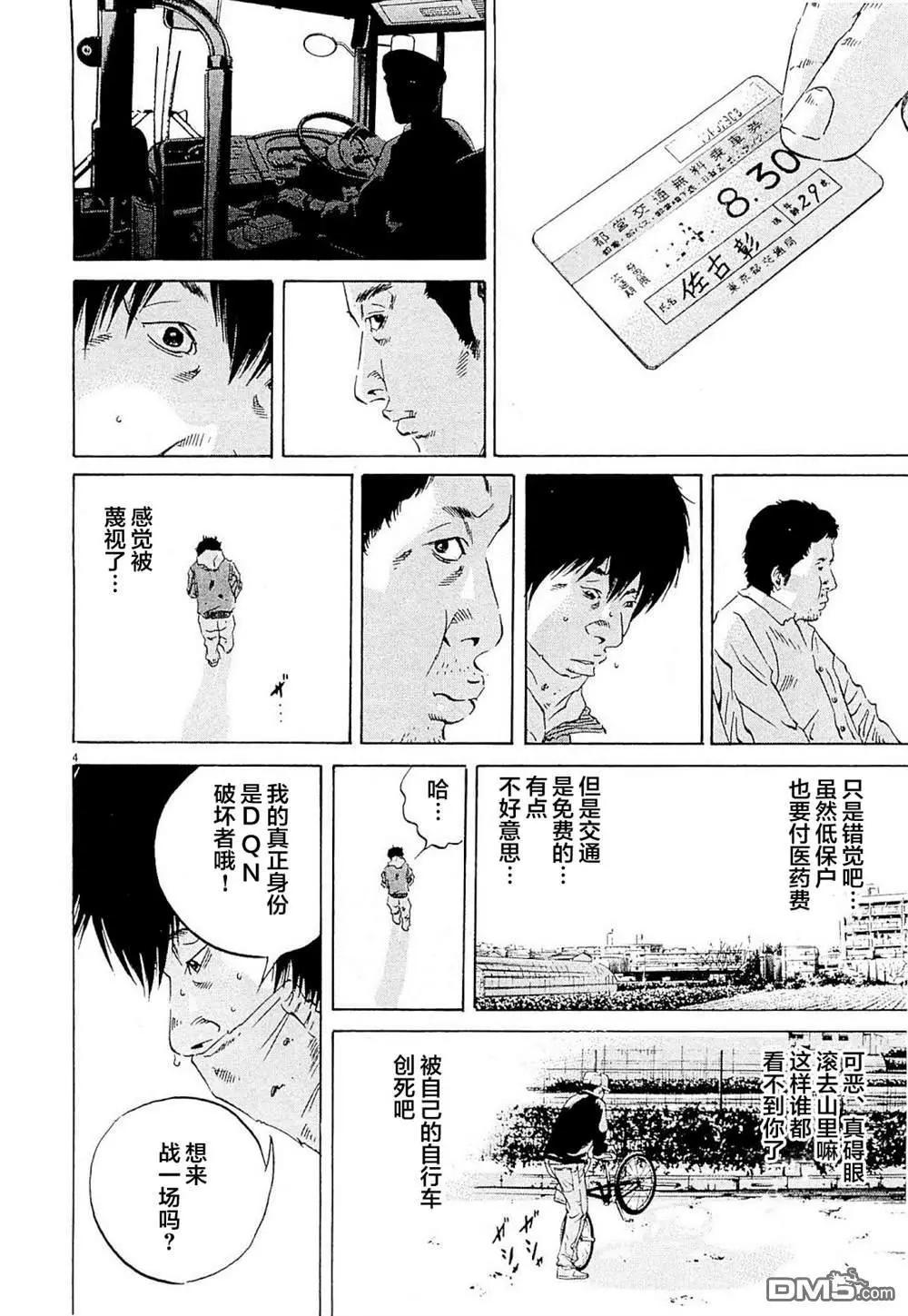 第262话3