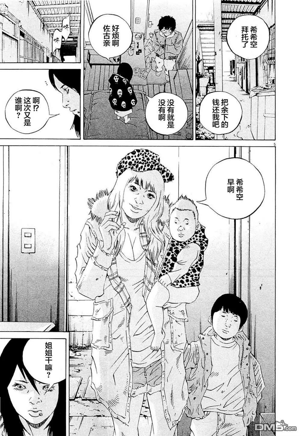 第262话4