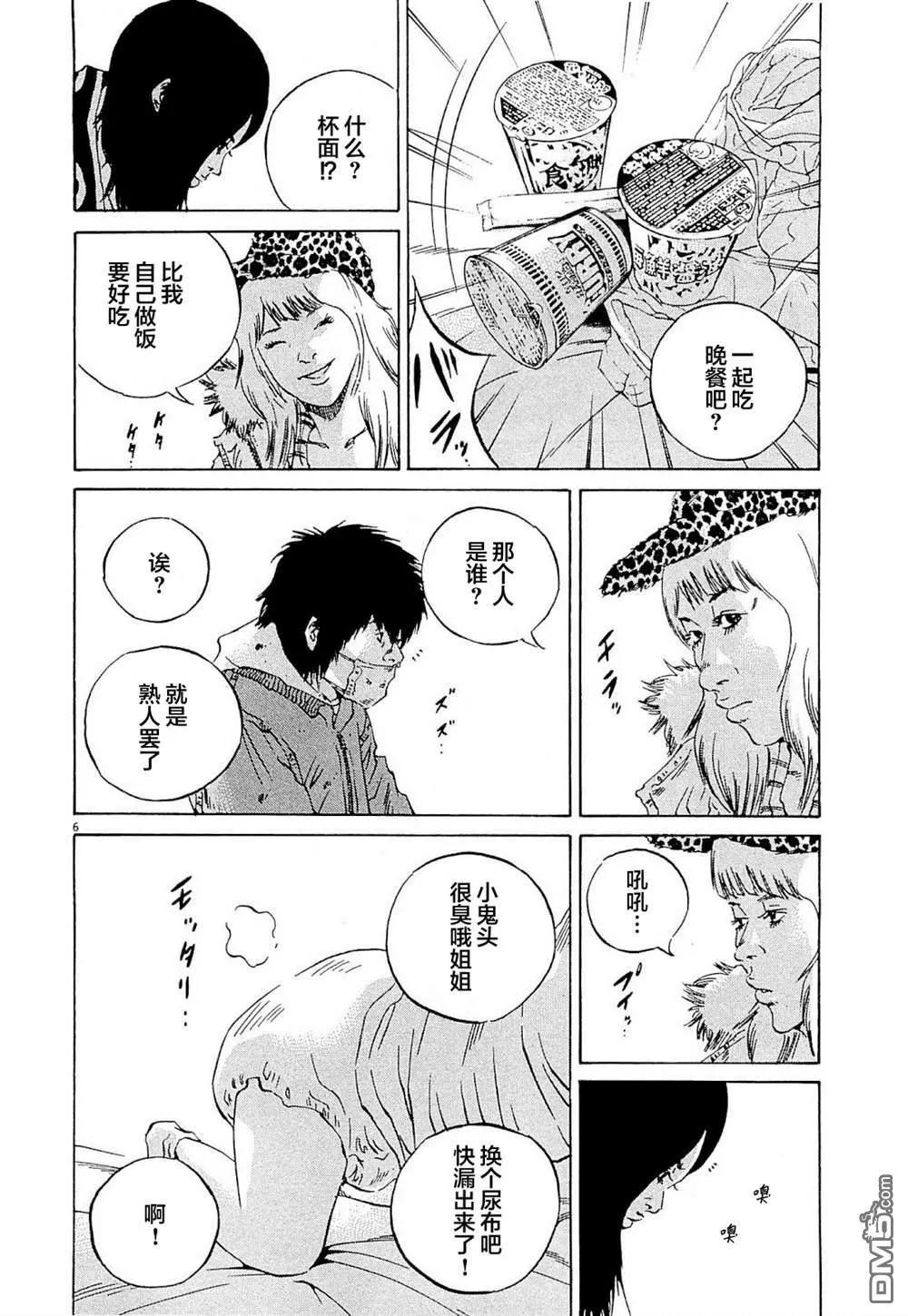 第262话5