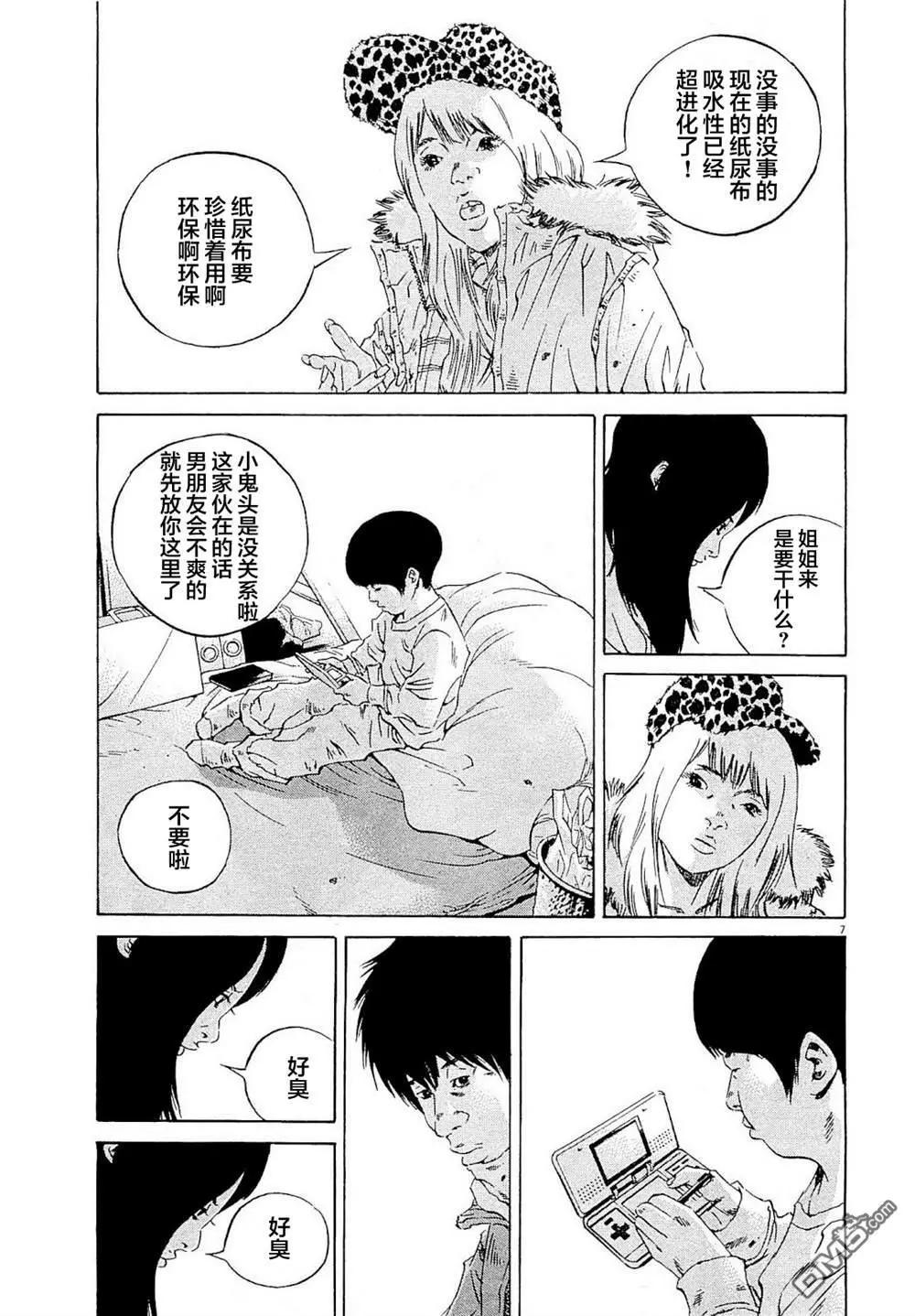 第262话6