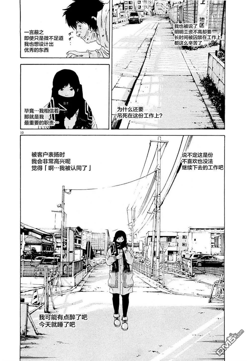 第262话9