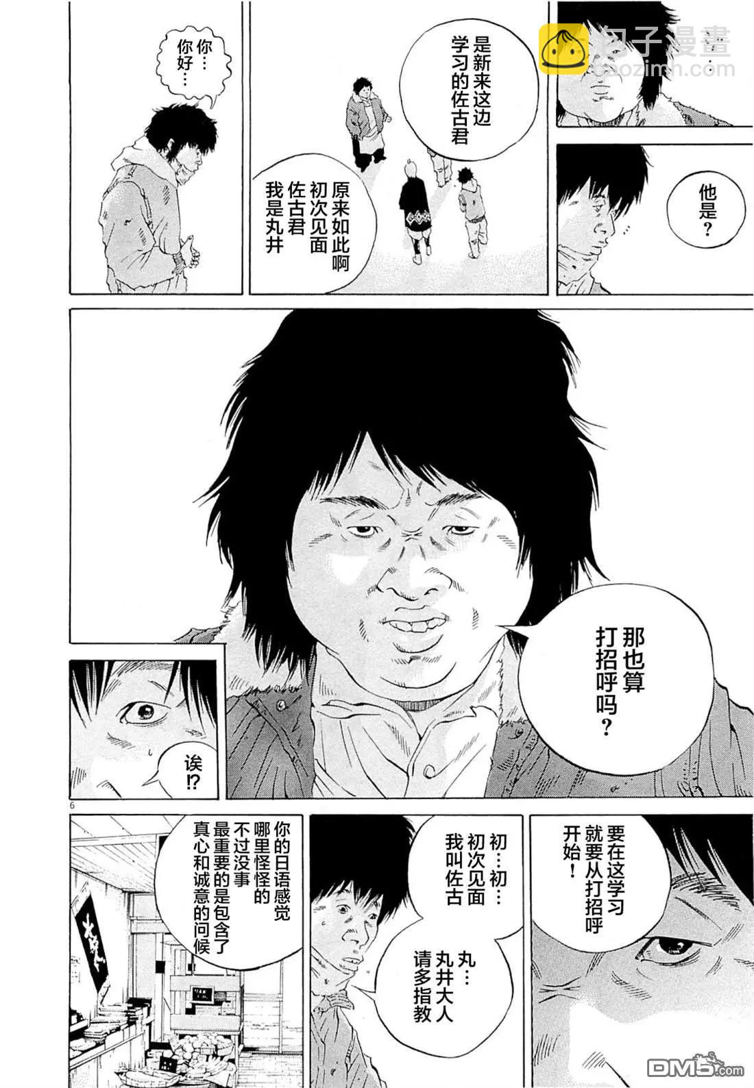 第263话10