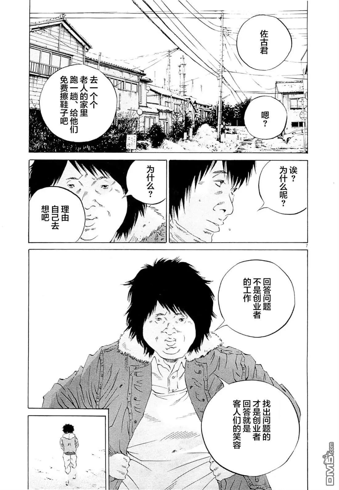 第263话11