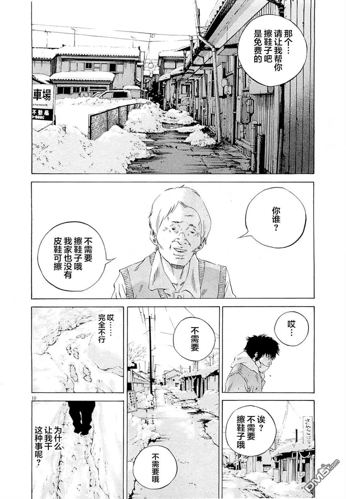 第263话14
