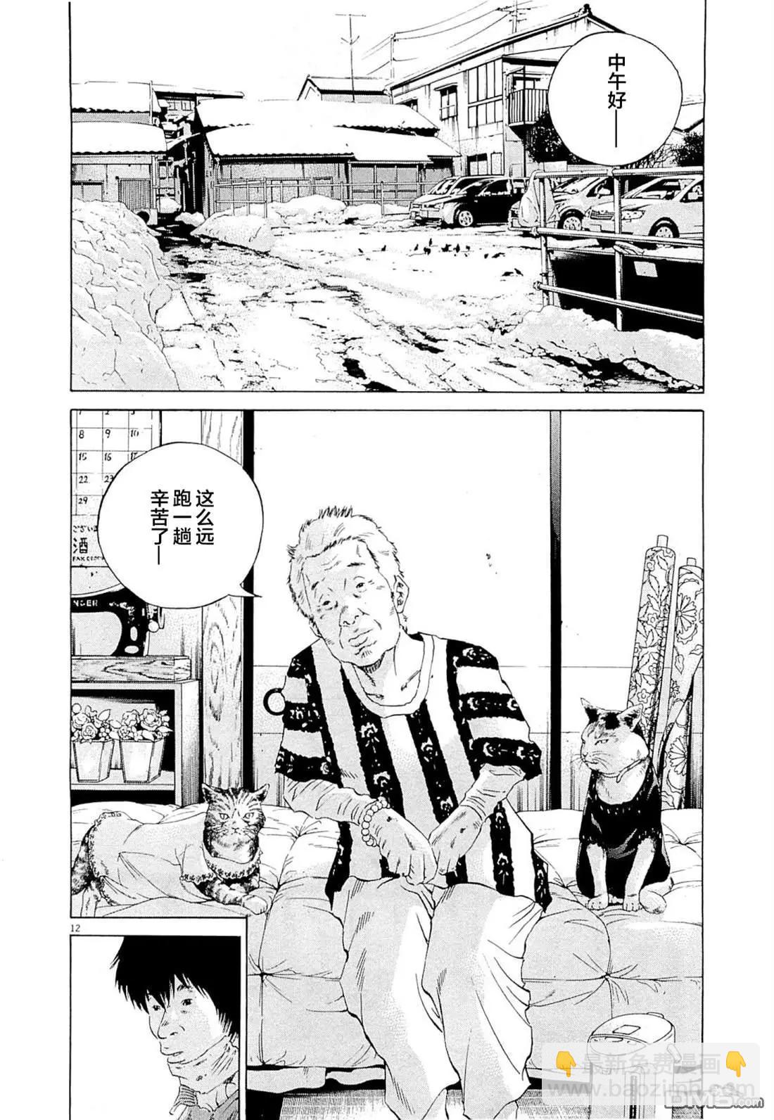 第263话16