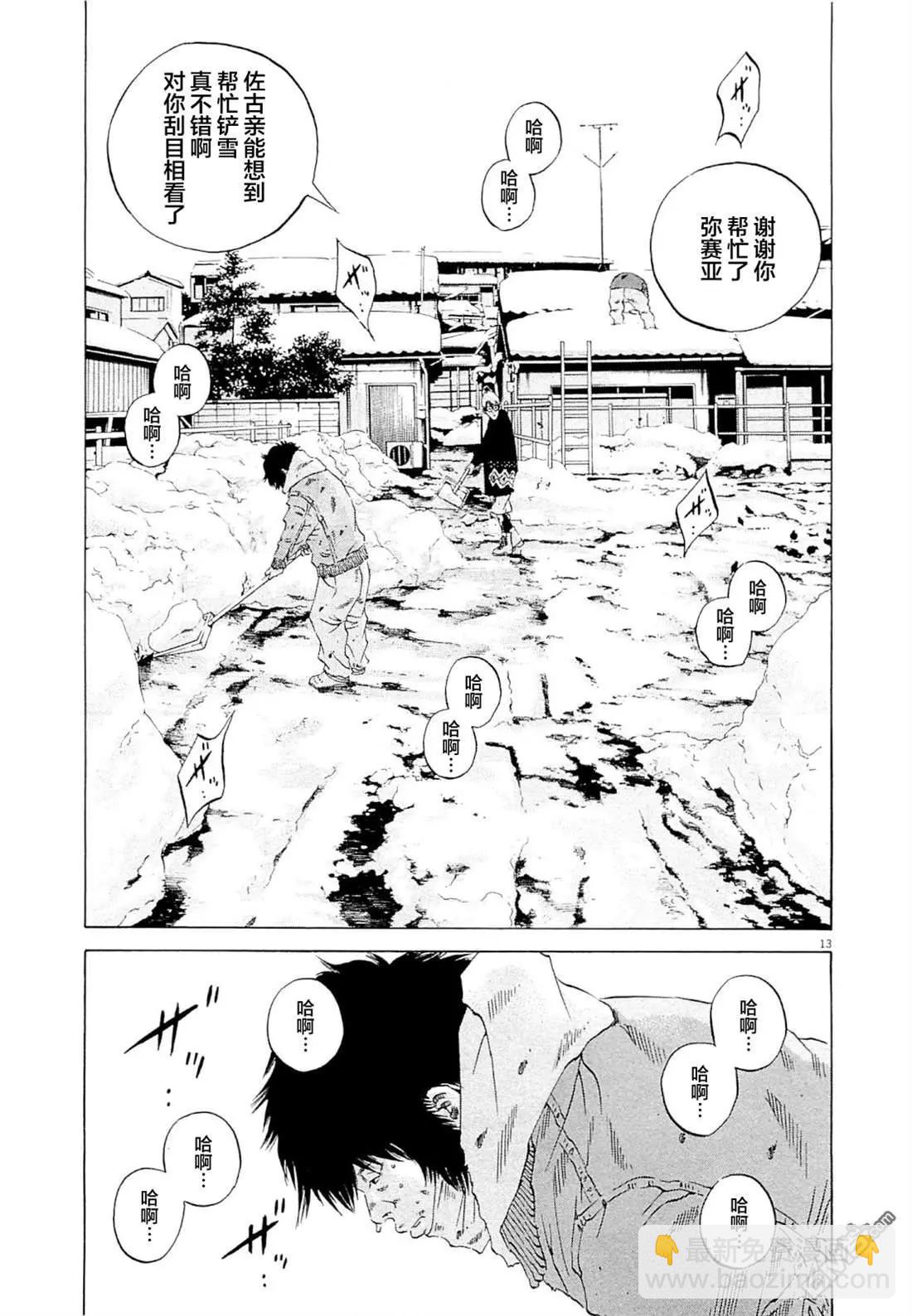 第263话17