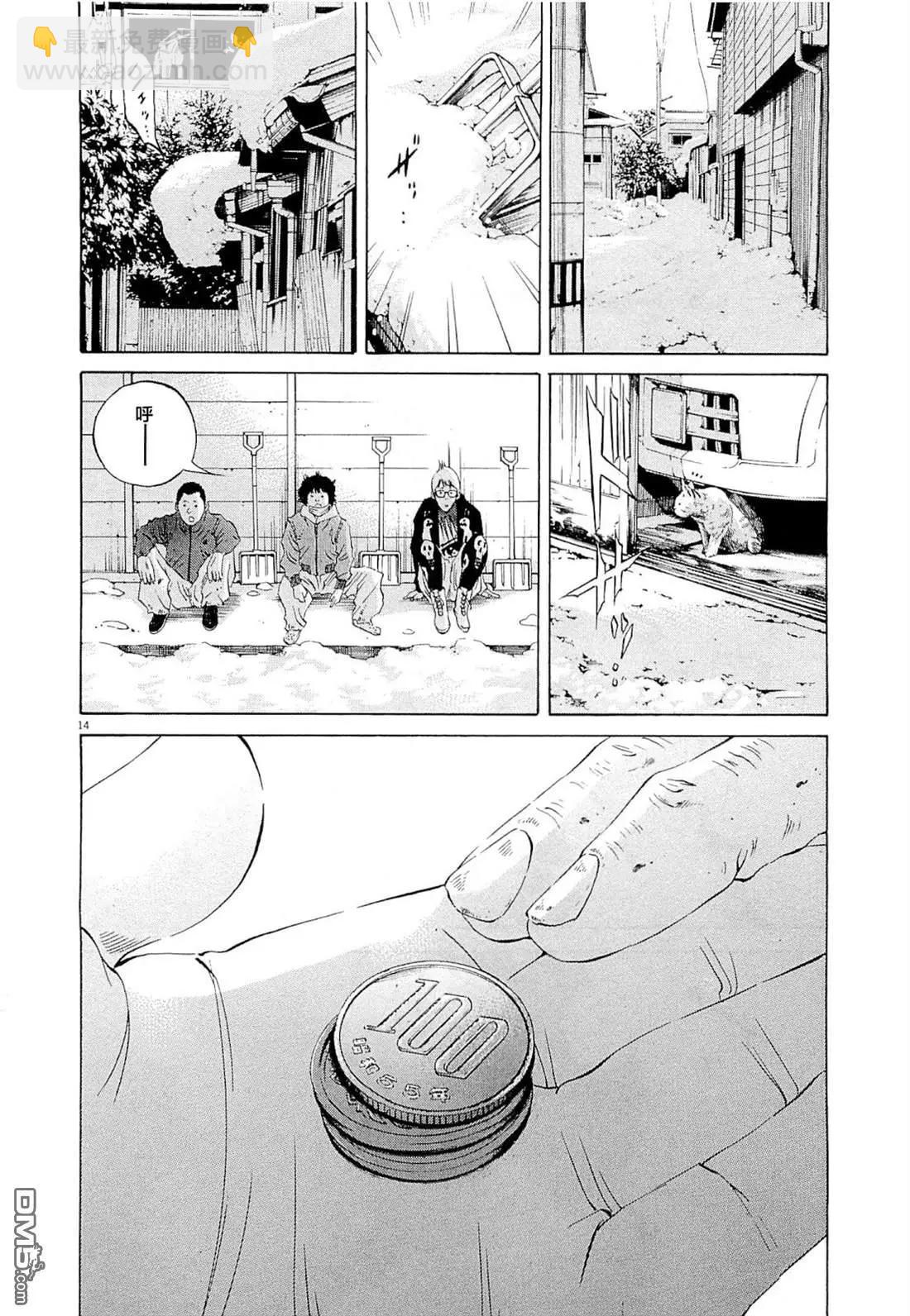 第263话18