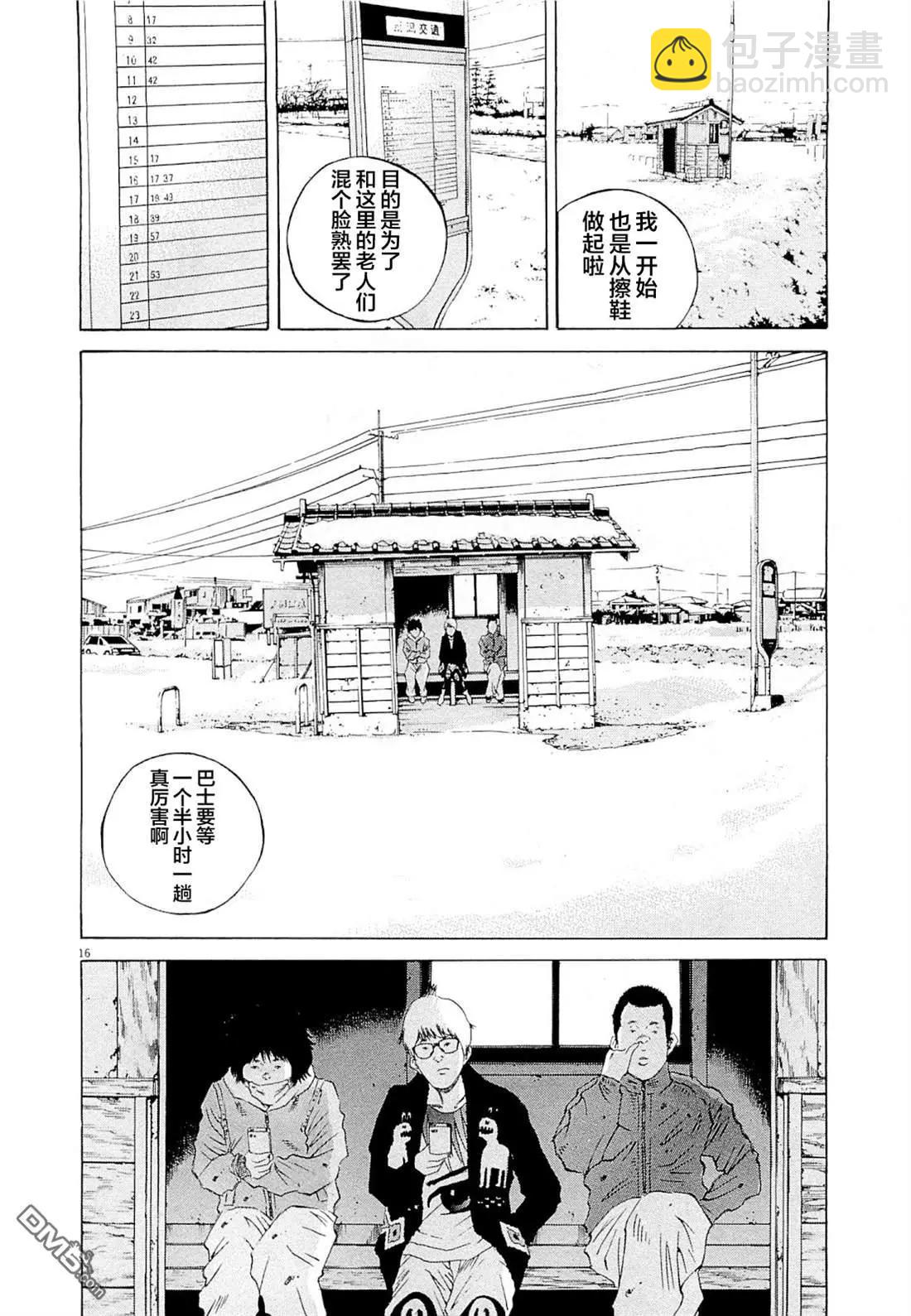 第263话20