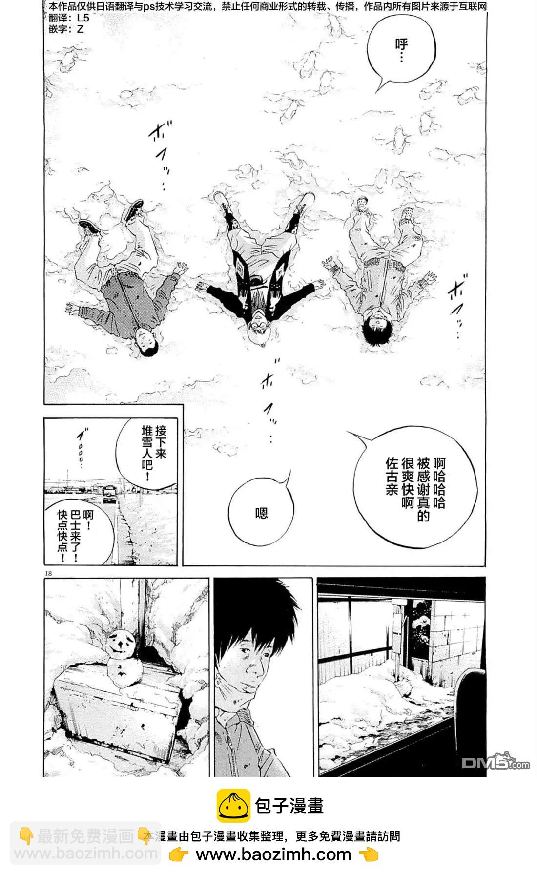 第263话22