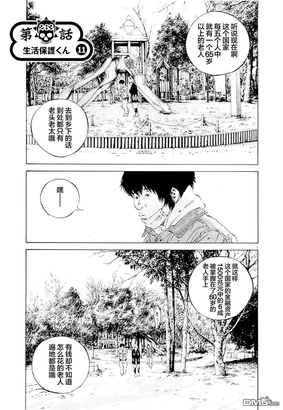 第263话5