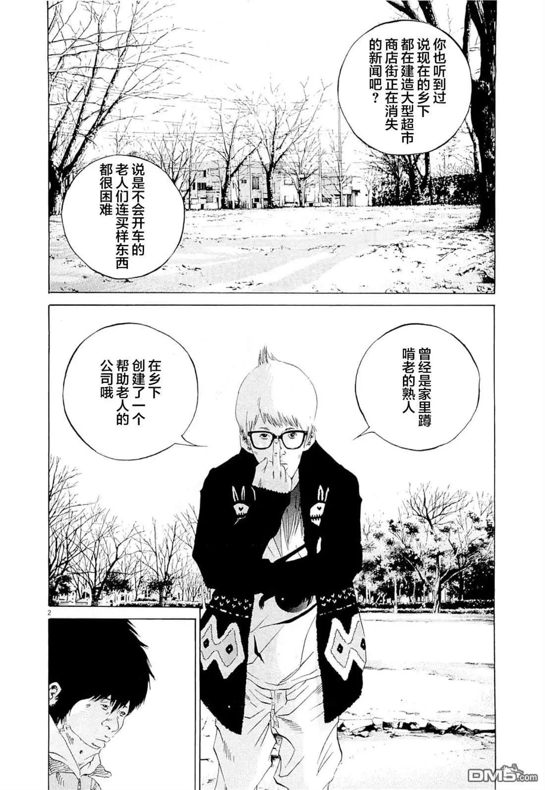 第263话6
