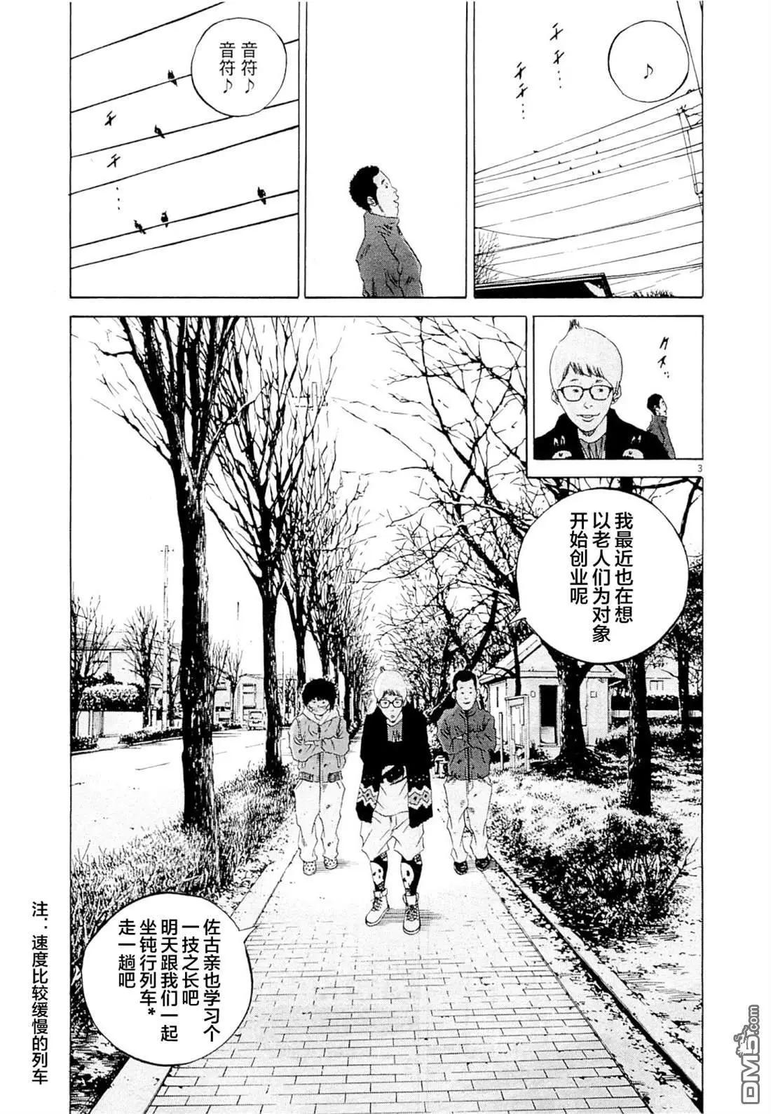 第263话7