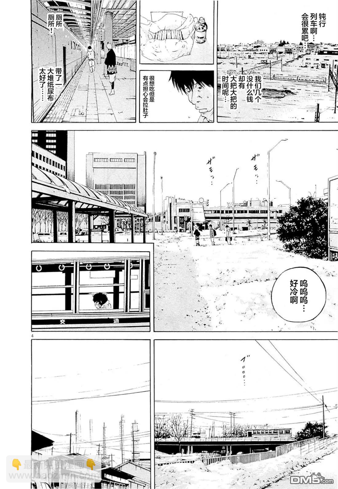 第263话8
