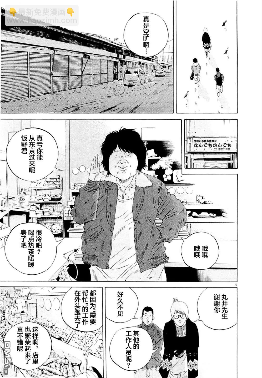第263话9