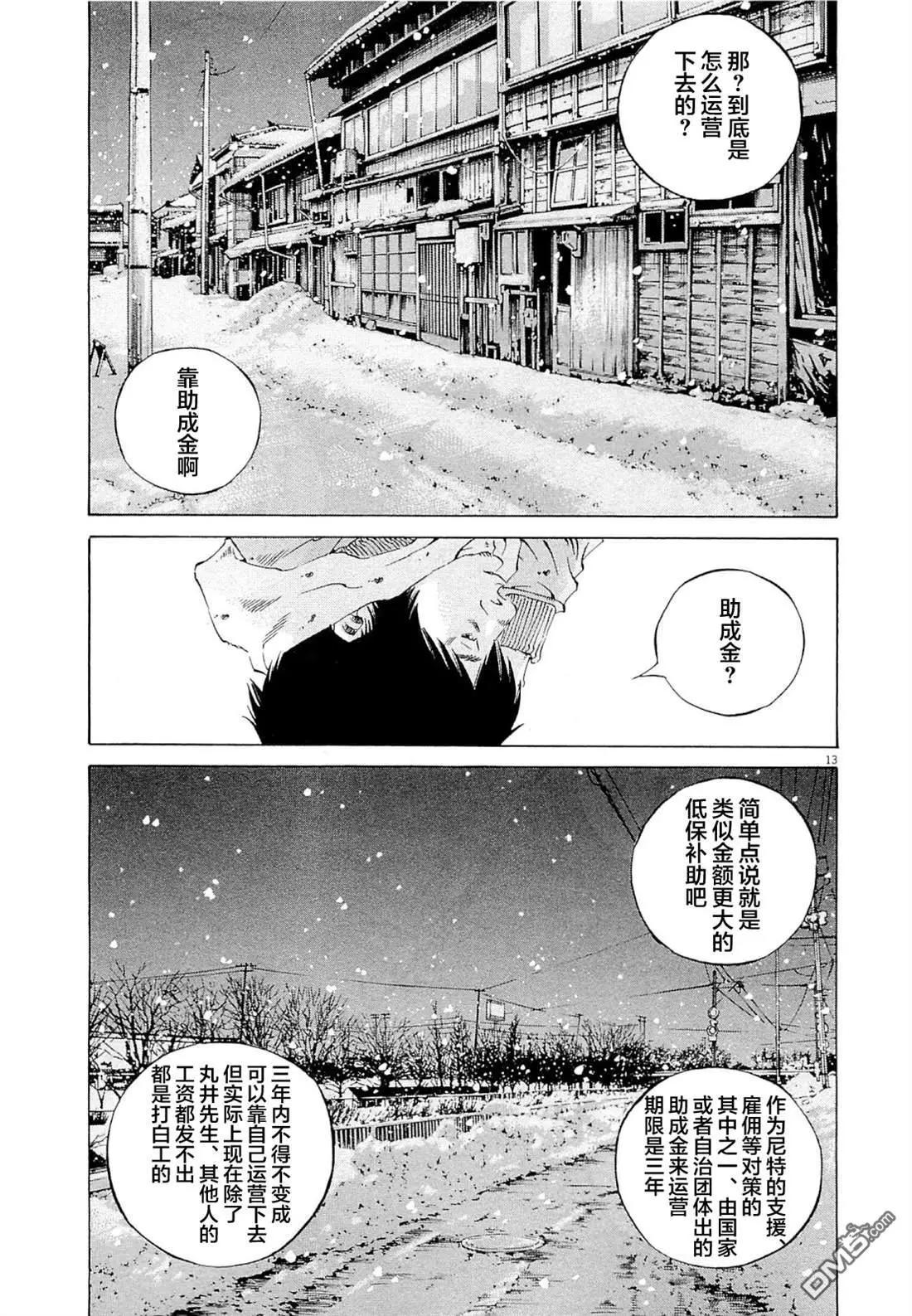 第264话12
