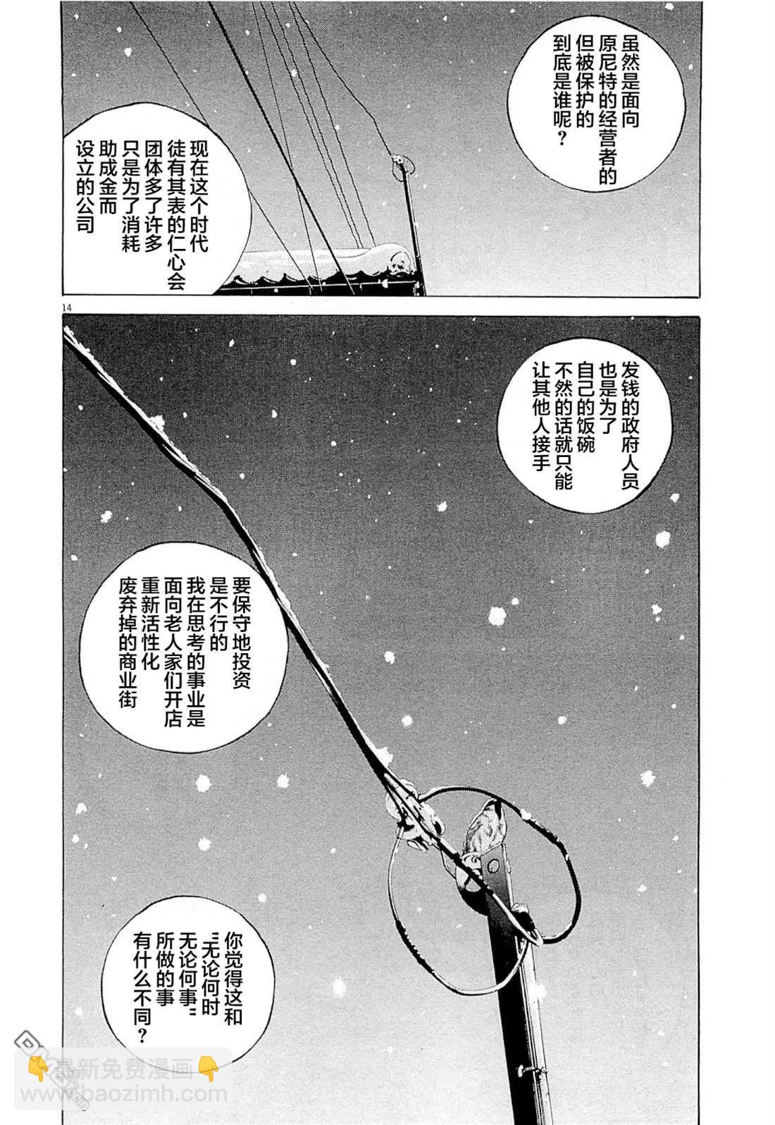 第264话13